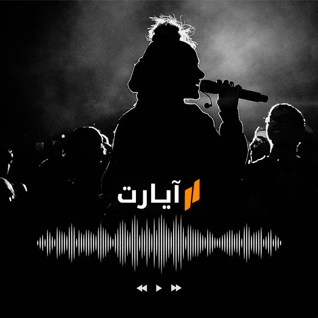 Ayart.ma cover cd arabic